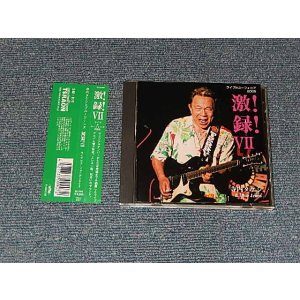 画像:  寺内タケシとブルージーンズ TAKESHI 'TERRY' TERAUCHI & BLUEJEANS - 激!録!  GEKIROKU VII   7 ライブinユーフォニア2005 (MINT-/MINT) / 2006 JAPAN Used CD with OBI 帯付き