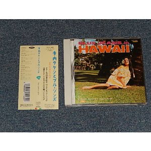 画像: 寺内タケシとブルー・ジーンズ TAKESHI TERAUCHI & BLUEJEANS - ブルージンズ イン ハワイ  BLUE JEANS IN HAWAII (MINT/MINT) / 1994 JAPAN ORIGINAL Used CD with OBI 帯付き