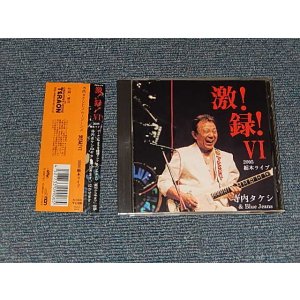 画像:  寺内タケシとブルージーンズ TAKESHI 'TERRY' TERAUCHI & BLUEJEANS - 激!録!  GEKIROKU VI ６  2005栃木ライブ (MINT-/MINT) / 2006 JAPAN Used CD with OBI 帯付き