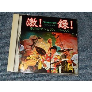 画像:  寺内タケシとブルージーンズ TAKESHI 'TERRY' TERAUCHI & BLUEJEANS - 激!録 GEKIROKU (MINT-/MINT) / 1999 JAPAN Used CD  