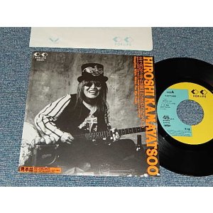 画像: かまやつひろし HIROSHI KAMAYATSU - キスの下手な男: BITTER FOR MY TASTE (Ex+++/MINT- WOFC) / 1989  JAPAN ORIGINAL ”Promo Only” Used 7" Single 