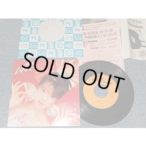 画像: 中森明菜 AKINA NAKAMORI - A)禁区  B)雨のレクイエム (With POSTCARD FLYER + FLYE)  (MINT/MINT) / 1983 JAPAN ORIGINAL Used 7" 45 Single 