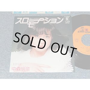 画像: 中森 明菜 AKINA NAKAMORI - A) スロー・モーション SLOW MOTION  B) 条件反射 (Ex+/MINT-) / 1982 JAPAN ORIGINAL "2nd  PRESS REGULAR COVER Version" Used 7" 45 Single 