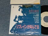 画像: 松任谷由実 YUMI MATSUTOUYA  YUMING - A)リフレインが叫んでる  B) no song (Ex-/Ex+ SPLIT, WRINKLED)/ 1988 JAPAN ORIGINAL "PROMO ONLY & ONE SIDED" Used 7" シングル
