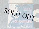 画像: 松任谷由実 YUMI MATSUTOUYA  YUMING - A)リフレインが叫んでる  B) no song (Ex-/Ex+ SPLIT, WRINKLED)/ 1988 JAPAN ORIGINAL "PROMO ONLY & ONE SIDED" Used 7" シングル