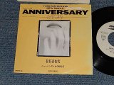 画像: 松任谷由実 YUMI MATSUTOUYA  YUMIN -  A) ANNIVERSARY    B)ホーム・ワーク HOMEWORK (Ex+++/MINT-)/ 1989 JAPAN ORIGINAL"PROMO ONLY" Used 7" シングル