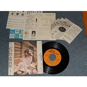 画像: 中森明菜 AKINA NAKAMORI - A)Sand Beige -砂漠へ-  B)椿姫ジュリアーナ (With POSTCARD FLYER + 応募券+2〜6応募番号　コンプリート) ( (MINT/MINT) / 1985 JAPAN ORIGINAL Used 7" 45 Single 
