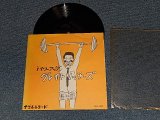 画像: グレイトリッチーズ - パワーアップ (Ex++/MINT FADED)  / 1983 JAPAN ORIGINAL Used 8" FLEXI-DISC ソノシート
