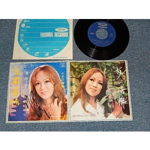 画像: 渚ゆう子 YUKO NAGISA  - A)京都慕情    B)女の指輪  (直筆サイン入りジャケット With AUTOGRAPHED) (Ex++/Ex+++) / 1970 JAPAN ORIGINAL Used 7" Single 