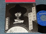 画像: 高田ジョニー JOHNNY TAKADA - A)K子の部屋   B) 針のない時計 (Ex++/Ex++) / 1977 JAPAN ORIGINAL Used 7" Single 