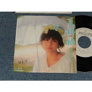 画像: 柏原芳恵 よしえ YOSHIE KASHIWABARA - A) 夏模様   B)坂道 (Ex++/Ex++ WOFC, CLOUD) / 1983 JAPAN ORIGINAL "WHITE LABEL PROMO" Used 7" Single 