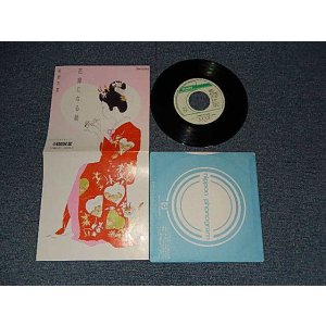 画像: 柏原芳恵 よしえ YOSHIE KASHIWABARA - A) 花嫁になる朝   B)古都の恋めぐり (MINT/MINT) / 1986 JAPAN ORIGINAL Used 7" Single 
