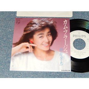 画像: 柏原芳恵 よしえ YOSHIE KASHIWABARA - A) カム・フラージュ   B)雪 (MINT-/MINT-) / 1983 JAPAN ORIGINAL "WHITE LABEL PROMO"Used 7" Single 