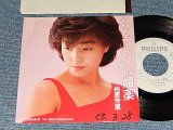画像: 柏原芳恵 よしえ YOSHIE KASHIWABARA - A) ちょっとなら媚薬   B)Blue Honeymoon (Ex++/Ex++ WOFC, CLOUD) / 1983 JAPAN ORIGINAL "WHITE LABEL PROMO" Used 7" Single 