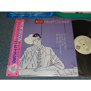 画像: トニーズ・ショウ TONY's SHOW - ハートカクテル Vol.3 HEART COCKTAIL (MINT-/MINT) / 1987 JAPAN ORIGINAL Used LP with OBI オビ付き