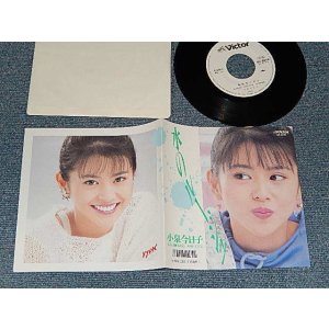 画像: 小泉今日子  KYOKO KOIZUMI -  A) 水のルージュ   B) KISS (MINT/MINT) / 1987 JAPAN ORIGINAL "WHITE LABEL PROMO" Used 7"Single