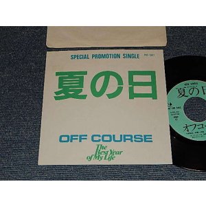 画像: オフ・コース　OFF COURSE - 夏の日  (Ex/Ex+++ TEAR /1984? JAPAN ORIGINAL "PROMO ONLY SAME FLIP" Used 7" シングル Single 