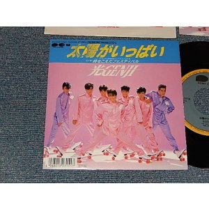 画像: 光ゲンジ HIKARU GENJI - A) 太陽がいっぱい   B)時をこえたフェスティバル (With STICKER) (MINT/MINT) / 1989 JAPAN ORIGINAL Used 7" Single 