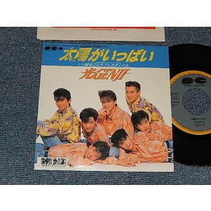 画像: 光ゲンジ HIKARU GENJI - A) 太陽がいっぱい   B)時をこえたフェスティバル (NO STICKER) (Ex++/Ex SWOFC, CLOUD) / 1989 JAPAN ORIGINAL "PROMO" Used 7" Single 