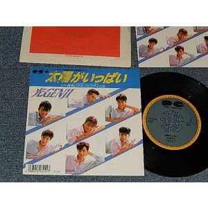 画像: 光ゲンジ HIKARU GENJI - A) 太陽がいっぱい   B)時をこえたフェスティバル (With STICKER) (MINT/MINT) / 1989 JAPAN ORIGINAL Used 7" Single 