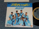 画像: 光ゲンジ HIKARU GENJI - A) 太陽がいっぱい   B)時をこえたフェスティバル (NO STICKER) (MINT/MINT) / 1989 JAPAN ORIGINAL Used 7" Single 
