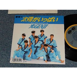 画像: 光ゲンジ HIKARU GENJI - A) 太陽がいっぱい   B)時をこえたフェスティバル (NO STICKER) (MINT/MINT) / 1989 JAPAN ORIGINAL Used 7" Single 