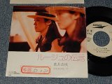 画像: 荒井由実 ユーミン YUMI ARAI - A)ルージュの伝言   B) 何もきかないで (VG+++/Ex+ STOFC, SPLIT) / 1975 JAPAN ORIGINAL "WHITE LABEL PROMO"Used 7"Single