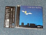 画像: 怒髪天 DOHATSUTEN - トーキョー・ロンリー・サムライマン TOKYO LONELY SAMURAIMAN (MINT/MINT) / 2006 JAPAN ORIGINAL Used CD with OBI