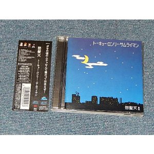 画像: 怒髪天 DOHATSUTEN - トーキョー・ロンリー・サムライマン TOKYO LONELY SAMURAIMAN (MINT/MINT) / 2006 JAPAN ORIGINAL Used CD with OBI
