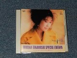 画像: 高橋真梨子 MARIKO TAKAHASHI - SPECIAL EDITION ~ はがゆい唇 MINT-/MINT) / 1997 JAPAN ORIGINAL "PROMO ONLY" Used CD