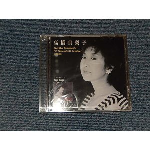 画像: 高橋真梨子 MARIKO TAKAHASHI - '97 店頭演奏用 SPECIAL CD SAMPLER (SEALED) / 1997 JAPAN ORIGINAL "PROMO ONLY" "Brand New Sealed" CD