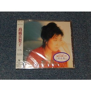 画像: 高橋真梨子 MARIKO TAKAHASHI - RIPLE (SEALED) / 1996 JAPAN ORIGINAL "PROMO" "Brand New Sealed" CD with Obi
