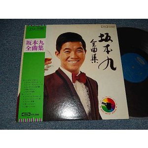画像: 坂本 九 SAKAMOTO KYU Kyu - 坂本九全曲集 (MINT-/MINT) / 1974 JAPAN ORIGINAL Used LP with OBI