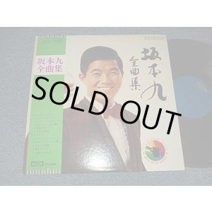 画像: 坂本 九 SAKAMOTO KYU Kyu - 坂本九全曲集 (MINT-/MINT) / 1974 JAPAN ORIGINAL Used LP with OBI
