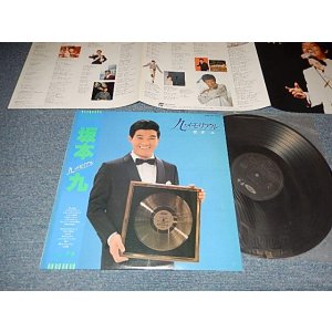 画像: 坂本 九 SAKAMOTO KYU Kyu - 九・メモリアル (MINT/MINT) / 1985 JAPAN ORIGINAL Used LP with OBI