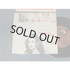 画像: アン・ルイス ANN LEWIS - DREAM (夢で逢えたら　ENGLISH VERSION) (VG/Ex+ ,WOFC, WOL) / 1982 JAPAN ORIGINAL PROMO ONLY 7" Single シングル