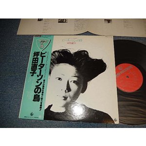 画像: 坪田尚子 NAOKO TSUBOTA - ピーターソンの鳥A BIRD OF PETERSON (Ex/MINT- EDSP) / 1978 Verrsion JAPAN REISSUE RE-PRESS Used LP With OBI 