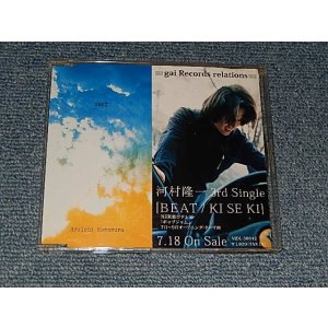 画像:  河村隆一 RYUICHI KAWAMURA  (ルナシー) - BEAT/KI SE KI ~gai Records relations~ (PROMO ONLY) (MINT/MINT)  /1997 JAPAN ORIGINAL "PROMO ONLY" Used CD 