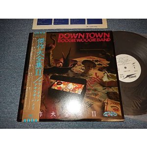 画像: ダウン・タウン・ブギウギ・バンド Down Town Boogie Woogie Band - 傑作大全集 II (With INSERTS)  (Ex+/MINT) / 1980 JAPAN  ORIGINAL "WHITE LABEL PROMO" Used LP with OBI