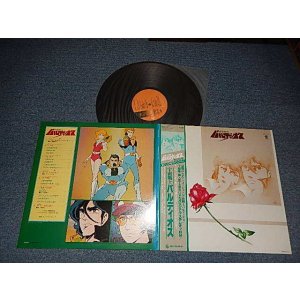 画像: アニメ ANIME  羽田健太郎 KENTARO HATA – 宇宙戦士 バルディオス (MINT-/MINT) / 1980 JAPAN ORIGINAL Used LP with OBI