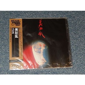 画像: 美狂乱 BI KYO RAN - 美狂乱 BI KYO RAN (SEALED) / 2007 JAPAN ORIGINAL "Brand New Sealed" CD  With OBI