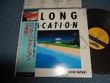 画像: 大滝詠一 EIICHI OHTAKI  - ロング・バケイション A LONG VACATION (MINT-/MINT-) / 1981 JAPAN ORIGINAL Used LP with OBI