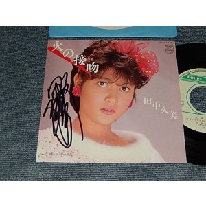 画像: 田中久美 KUMI TANAKA  - A) 火の接吻   B) コインロッカー世代  (MINT/MINT) / 1985 JAPAN ORIGINAL "AUTOGRAPHED SIGNED 直筆サイン" Used 7" 45 Single 