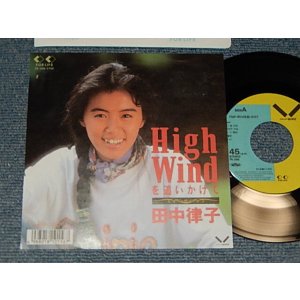 画像: 田中律子 RITSUKO TANAKA  - A) High Windを追いかけて   B) 明日へスラローム  (Ex++/MINT STEAR) / 1988 JAPAN ORIGINAL "PROMO" Used 7" 45 Single 