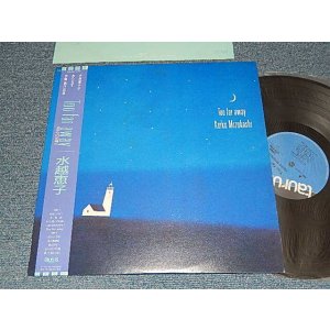 画像: 水越恵子 KEIKO MIZUKOSHI - TOO FAR AWAY 君への道 (MINT-/MINT) / 1986 JAPAN ORIGINAL Used LP With OBI