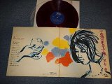 画像: 黒木憲 KEN KUROKI - 霧にむせぶ夜 (Ex++/Ex++) / 1968 JAPAN ORIGINAL "RED WAX / VINYL 赤盤" Used LP 