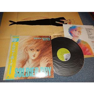 画像: アニメ V.A. Various  神林早人 Hayato Kanbayashi - ソルジャー・ボーイ SOLDIER BOY (With POSTER) (MINT-/MINT-) / 1986 JAPAN ORIGINAL Used LP with OBI