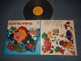画像: TV CHILD SONG  子門真人 MASATO SHIMON & V.A. Various - およげ! たいやきくん (Ex/MINT-) / 198676APAN ORIGINAL Used LP