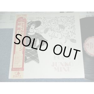 画像: 峰　純子 JUNKO MINE - チャイルド・イズ・ボーン A CHILD IS BONE / 1985 JAPAN REISSUE Used  LP With OBI 