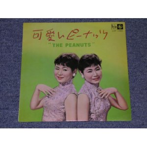 画像: ザ・ピーナッツ　THE PEANUTS - 可愛いピーナッツ　 / 1959  JAPAN ORIGINAL 10" LP 